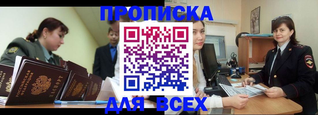 временная регистрация поиск в Лысково