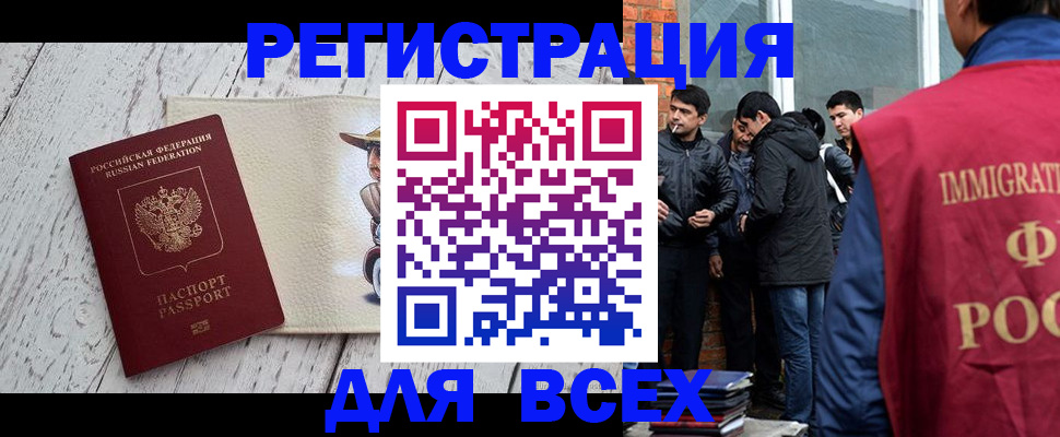 миграционный учет в Лысково