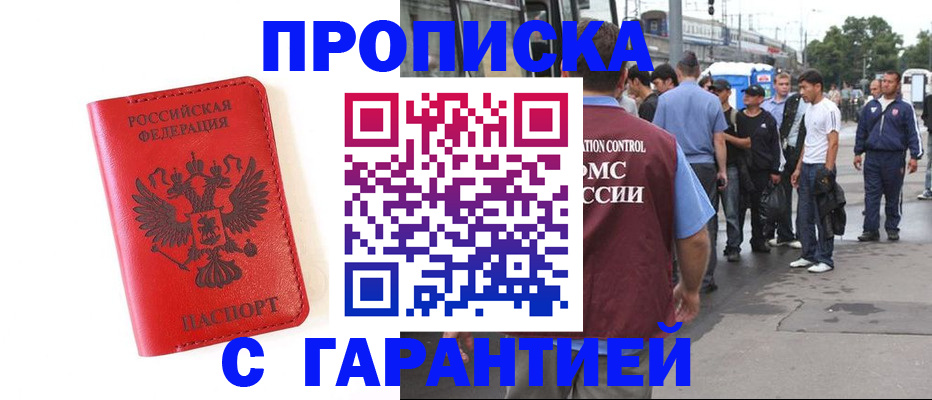 временная регистрация в квартире в Лысково