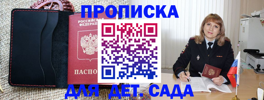 временная регистрация гарантия в Лысково