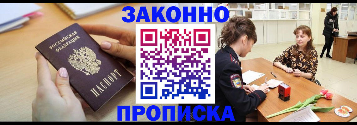 пропишу в квартире в Лысково