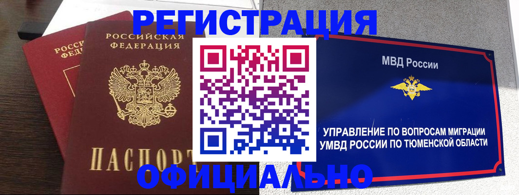 временная регистрация в Лысково
