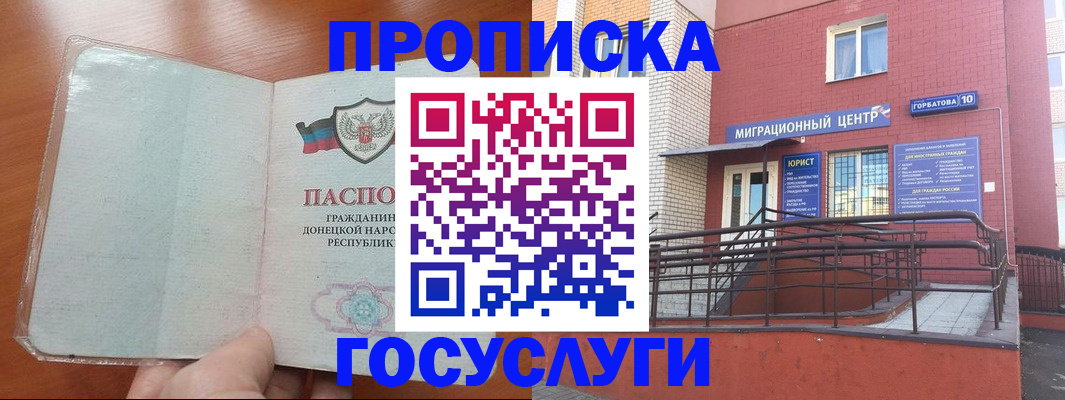 временная регистрация для всех в Лысково