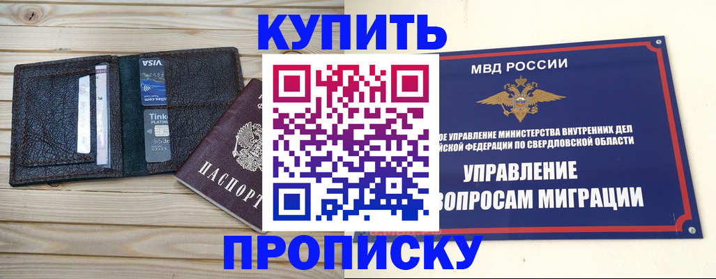 прописка поиск в Лысково